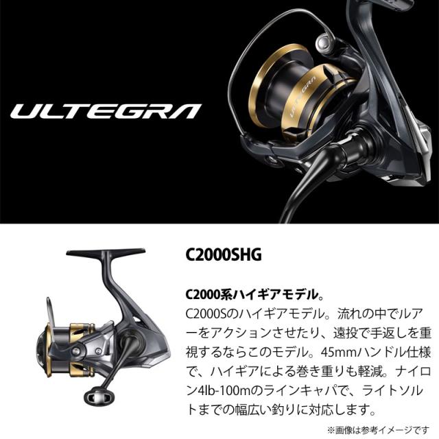 ○シマノ 25 アルテグラ C2000SHG (047953) 【公式通販】