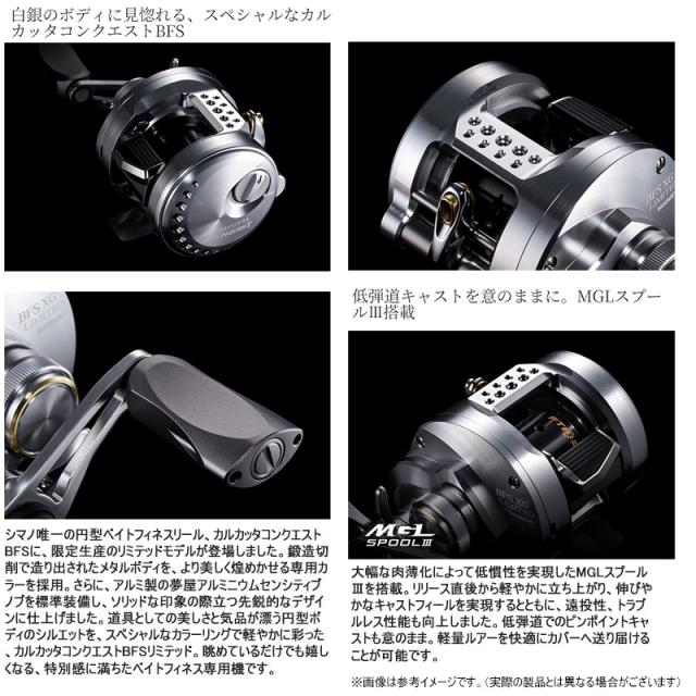 シマノ　26 カルカッタ コンクエスト BFS リミテッド HG RIGHT(右ハンドル) (049322)_1