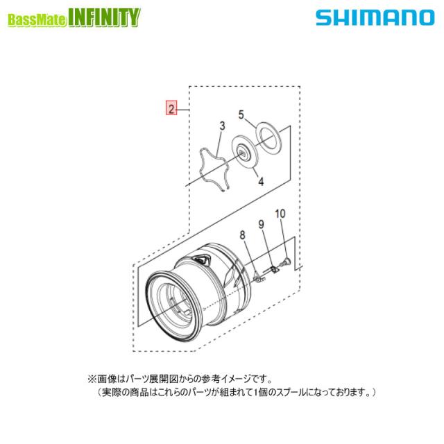 ●シマノ　25 アルテグラ 2500SHG (047984)用 純正標準スプール (パーツ品番147WB)　【キャンセル及び返品不可商品】