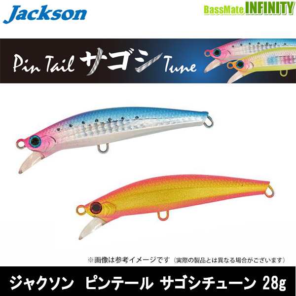 ○ジャクソン ピンテール サゴシチューン 28g 【メール便配送可】 の