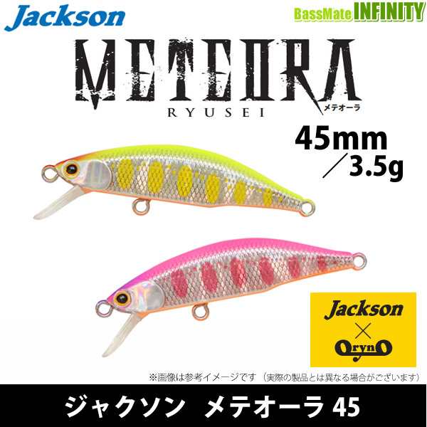 在庫限定25％OFF】ジャクソン メテオーラ 45 【メール便配送可