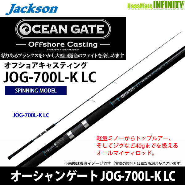 ●ジャクソン　オーシャンゲート オフショアキャスティング  JOG-700L-K LC【22sr】