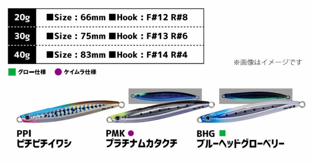 ●ジャクソン　メタルエフェクト ステイフォール 20g  