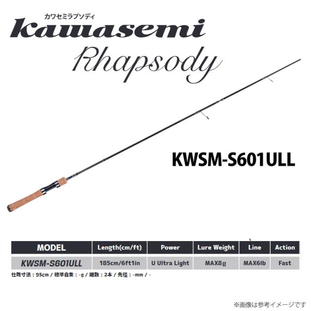 【美品】カワセミラプソディ 601ULL KWSM-S601ULL ジャクソン(Jackson) カワセミラプソディ KWSM-S601ULL ☆セール