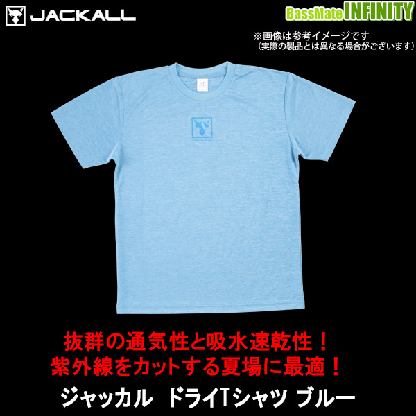 ジャッカル ドライtシャツ ブルー メール便配送可 の通販はau Pay マーケット バスメイトインフィニティ