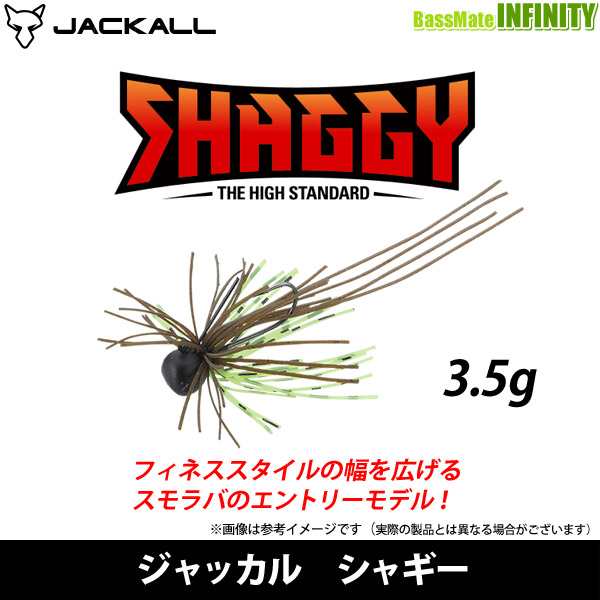 ○ジャッカル シャギー 3.5g 【メール便配送可】 の通販はau PAY マーケット バスメイトインフィニティ au PAY  マーケット－通販サイト