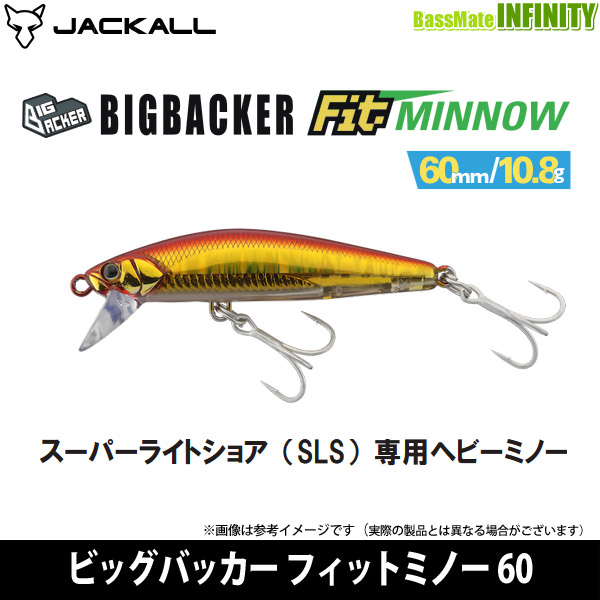 ジャッカル ビッグバッカー フィットミノー 60 メール便配送可 の通販はau Pay マーケット バスメイトインフィニティ