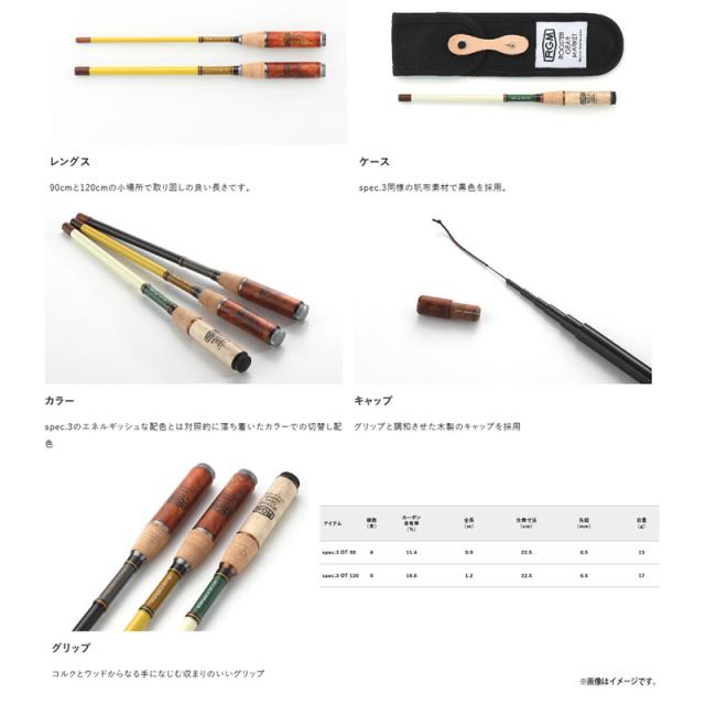 【タナゴ、小物釣り】ジャッカル RGM ルースターギアマーケット　SPEC.3 OT 90 【メール便配送可】 【pt10】【nbs】