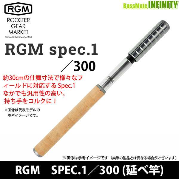 ジャッカル RGM ルースターギアマーケット SPEC.1／300 コルク仕様 (延べ竿) 【pt10】の通販はau PAY マーケット -  バスメイトインフィニティ