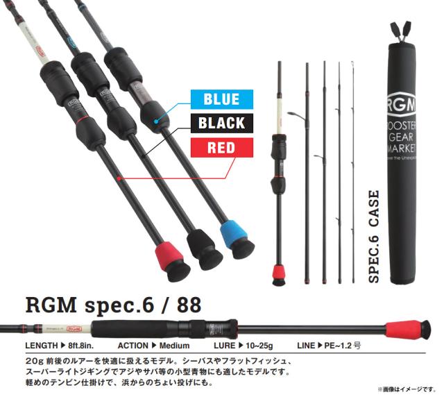 ジャッカル RGM ルースターギアマーケット SPEC.6／88 （5ピース
