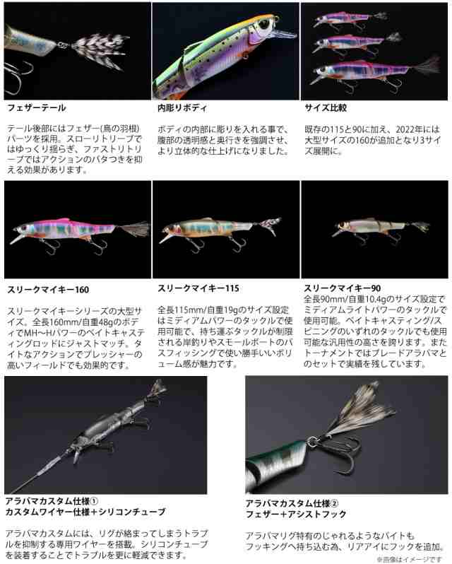 ジャッカル　スリークマイキー 90 (アラバマカスタム) 【メール便配送可】 ｜au PAY マーケット