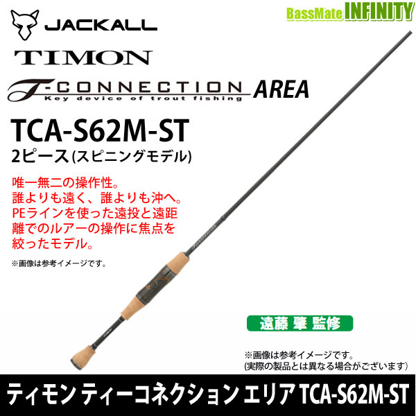 ●【送料無料】ティモン　T-CONNECTION ティーコネクション エリア TCA-S62M-ST