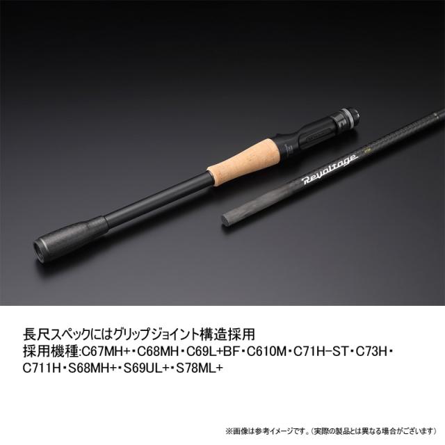ジャッカル バスロッド リボルテージ RVII-S60SUL (スピニング/1ピース