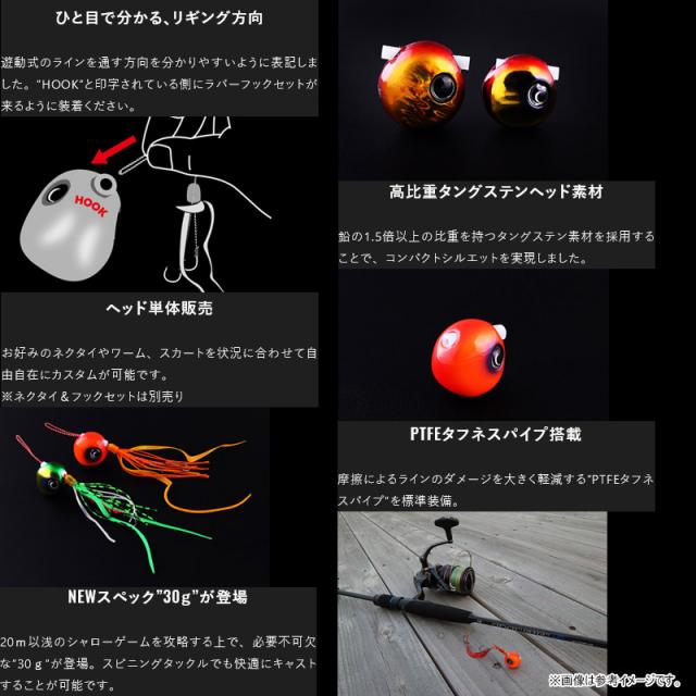 ○ジャッカル TGビンビン玉スライドヘッド NEO 234g