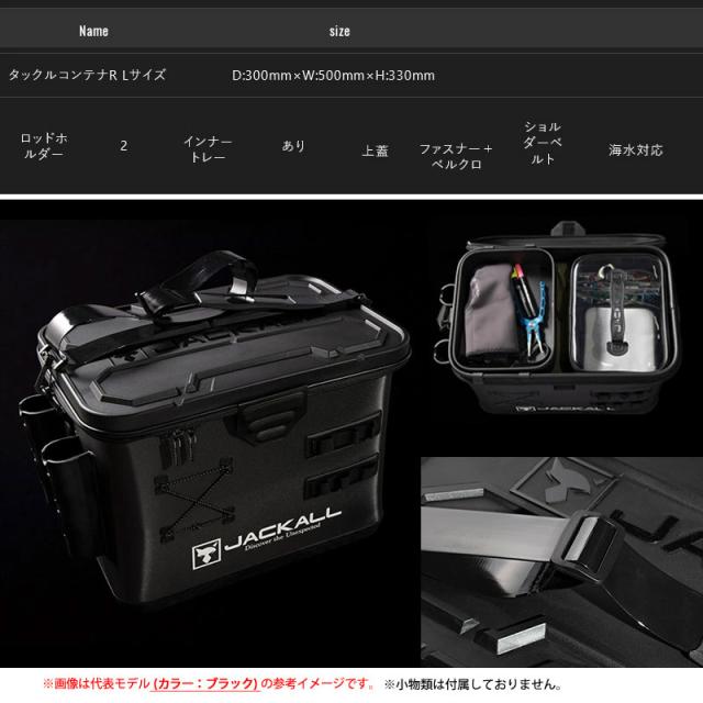 送料無料】ジャッカル タックルコンテナR ダークグレー Lサイズ 送料無料】ジャッカル タックルコンテナR ダークグレー Lサイズ