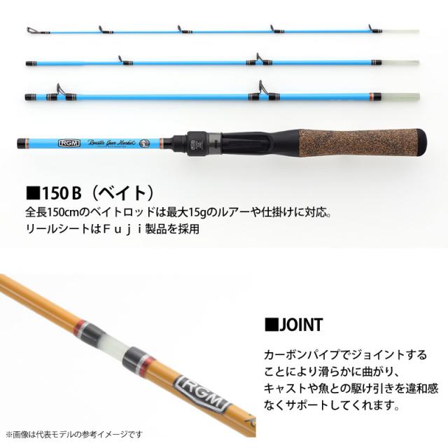 ジャッカル RGM ルースターギアマーケット spec.T Tsugi 150B (ベイト