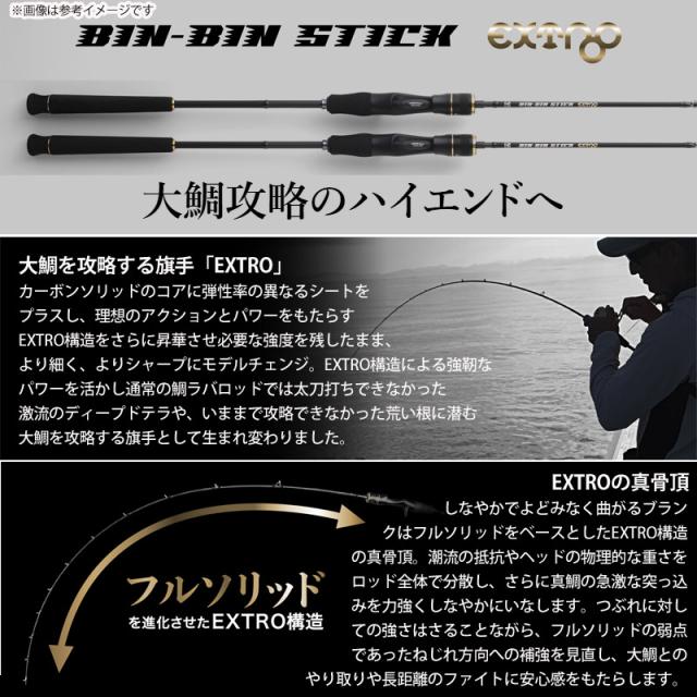 【送料無料】ジャッカル　26 ビンビンスティック エクストロ BSX-C63ML (ベイトモデル)_1
