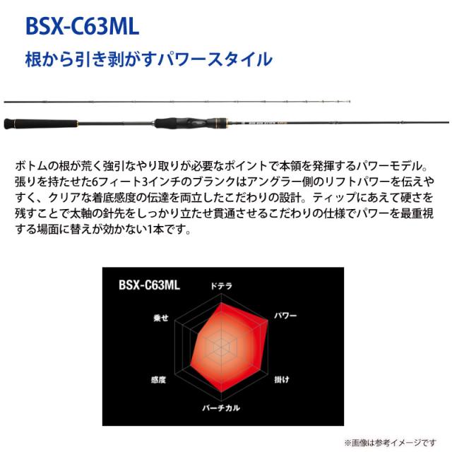 【送料無料】ジャッカル　26 ビンビンスティック エクストロ BSX-C63ML (ベイトモデル)_4