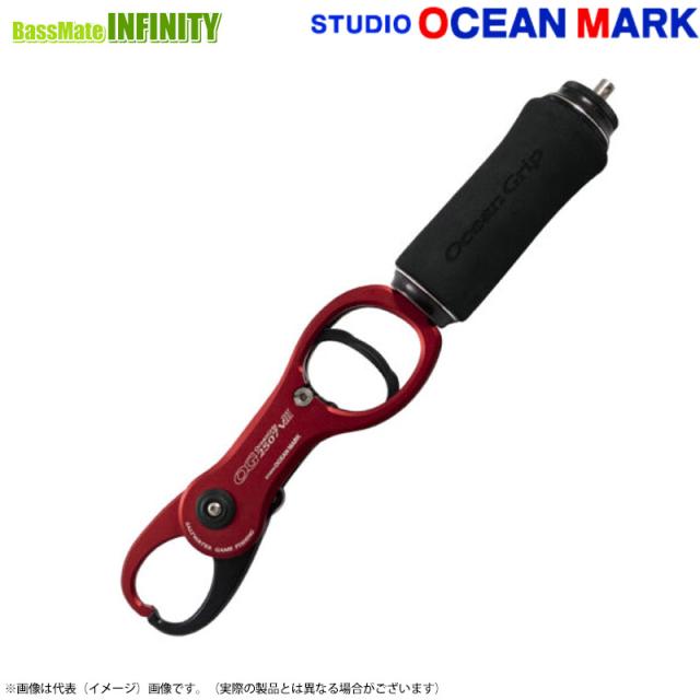 ●スタジオオーシャンマーク　オーシャングリップ OG2507 VIII レッド