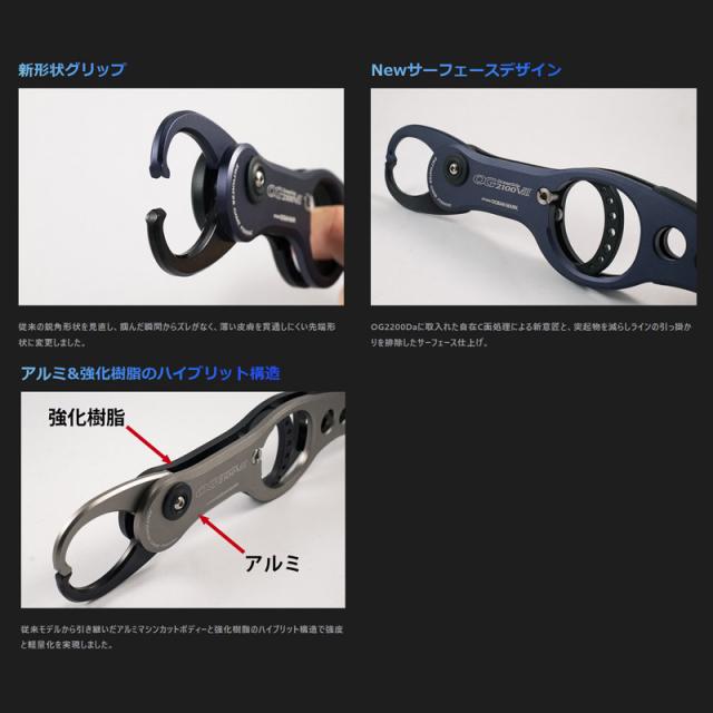 ●スタジオオーシャンマーク　オーシャングリップ OG2100 VIII チタン 【メール便配送可】_1