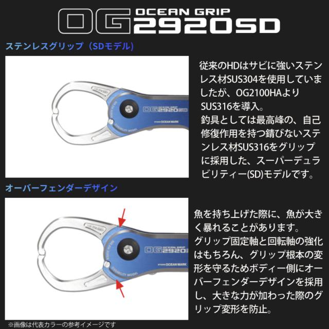 スタジオオーシャンマーク　オーシャングリップ OG2920SD プロモデル グレー/チタン(GrT)_2
