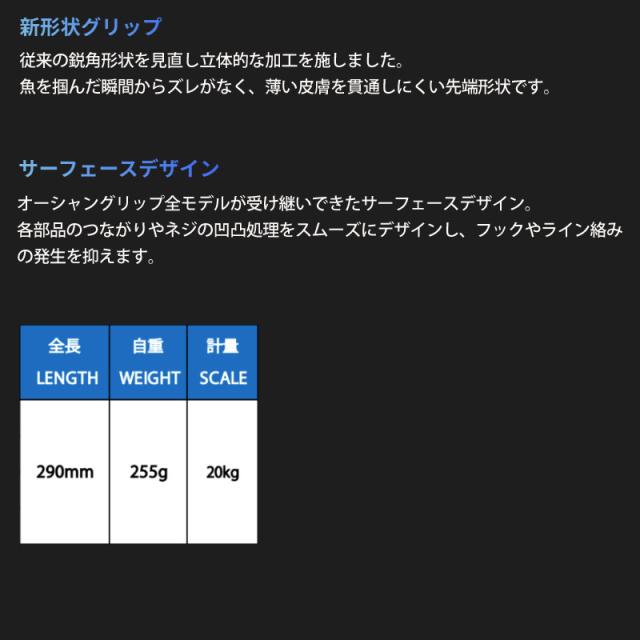 スタジオオーシャンマーク　オーシャングリップ OG2920SD プロモデル グレー/チタン(GrT)_4