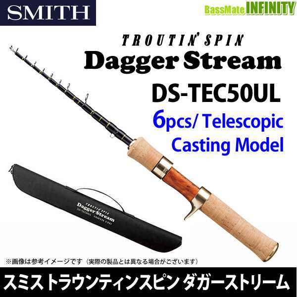 大特価!! スミス ダガーストリーム DS-TEC50UL 6ピース振出／ベイト