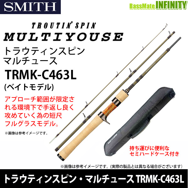 ●スミス　トラウティンスピン マルチュース TRMK-C463L (ベイトモデル)