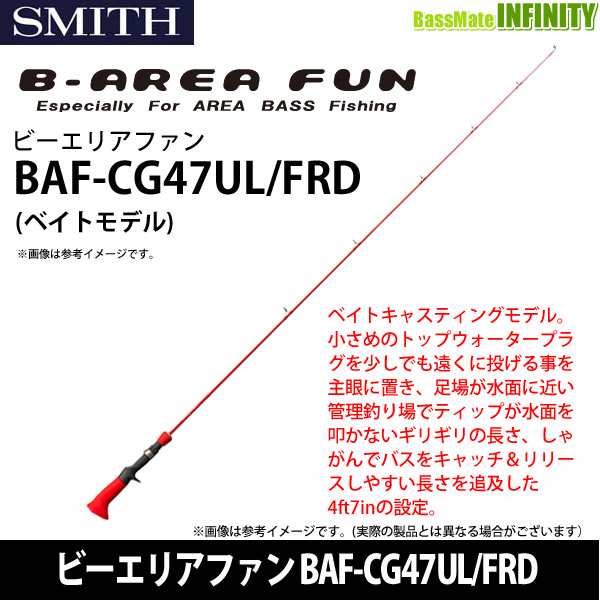 ○スミス SMITH ビーエリアファン BAF-CG47UL/FRD ベイトモデルの通販はau PAY マーケット - バスメイトインフィニティ |  au PAY マーケット－通販サイト