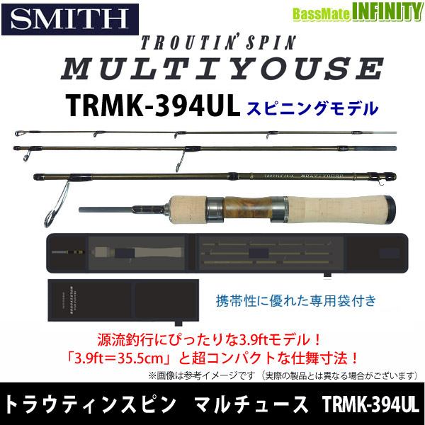 ●スミス　トラウティンスピン マルチュース TRMK-394UL (スピニングモデル) 26,048円
