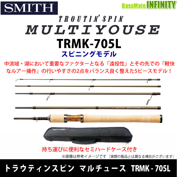 ●スミス　トラウティンスピン マルチュース TRMK-705L (スピニングモデル)