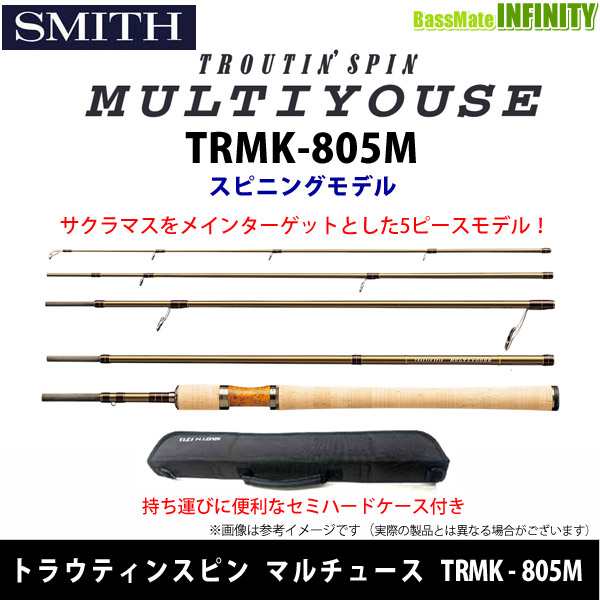 スミス トラウティンスピン マルチュース TRMK-805M (スピニングモデル