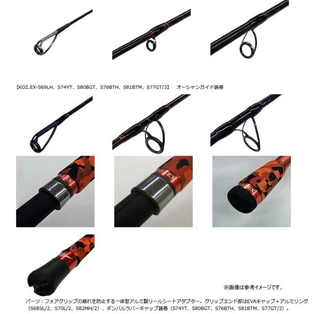 ●【送料無料】スミス　KOZエクスペディション S68SL/2 (スピニングモデル)_2