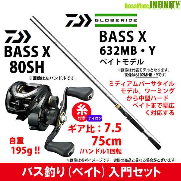 12lb 約100m 糸付き バス釣り入門セット ダイワ バスエックス 632mb Y ベイトモデル ダイワ バスエックス 80sh 右 の通販はau Pay マーケット バスメイトインフィニティ キャッシレス5 還元対象店