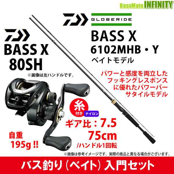 12lb 約100m 糸付き バス釣り入門セット ダイワ バスエックス 6102mhb Y ベイトモデル ダイワ バスエックス 80sh 右 の通販はau Wowma バスメイトインフィニティ キャッシレス5 還元対象店