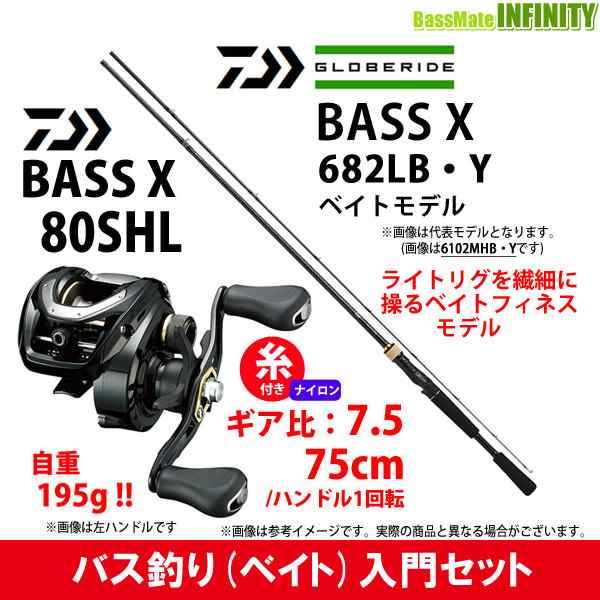 12lb 約100m 糸付き バス釣り入門セット ダイワ バスエックス 6lb Y ベイトモデル ダイワ バスエックス 80shl 左 の通販はau Pay マーケット バスメイトインフィニティ