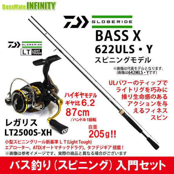 バス釣り入門セット ダイワ バスエックス 622uls Y ダイワ 18 レガリス Lt2500s Xhの通販はau Pay マーケット バス メイトインフィニティ