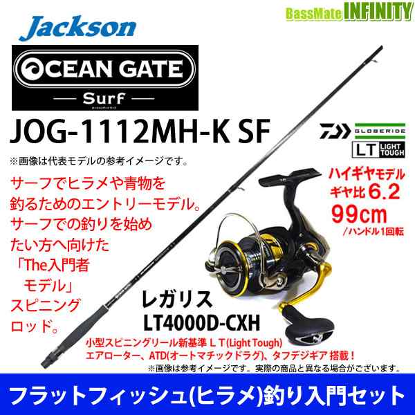 OCEAN GATE JOG-1112MH-K SF