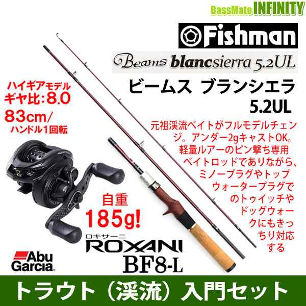 春の新作続々 フィッシュマン ビームス ブランシエラ5.2UL Equality