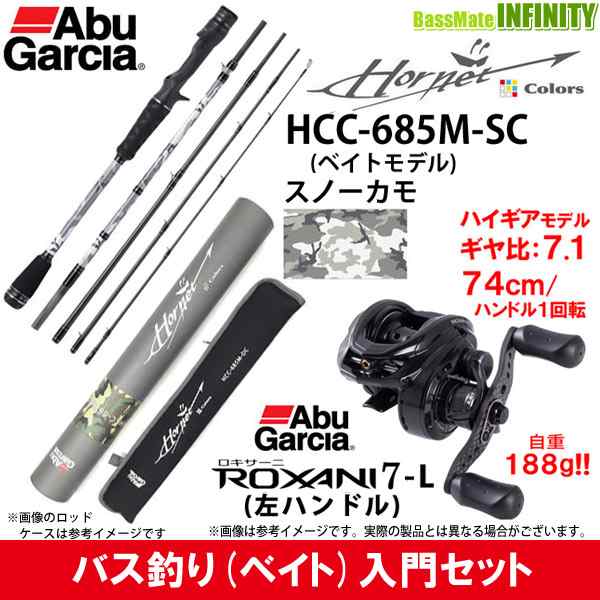 バス釣り ベイト 入門セット アブガルシア Abu ホーネットカラーズ Hcc 685m Sc スノーカモ ベイトモデル ロキサーニ 7 Lの通販はau Pay マーケット バスメイトインフィニティ