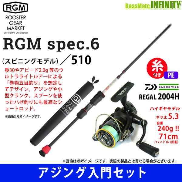 送料無料】【PE0.4号(約100m)糸付き】【アジング入門セット】○ジャッカル RGM ルースターギアマーケット SPEC.6／510  （5ピース・スの通販はau PAY マーケット バスメイトインフィニティ au PAY マーケット－通販サイト