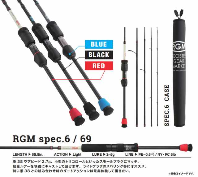 メバル入門セット】○ジャッカル RGM ルースターギアマーケット SPEC.6