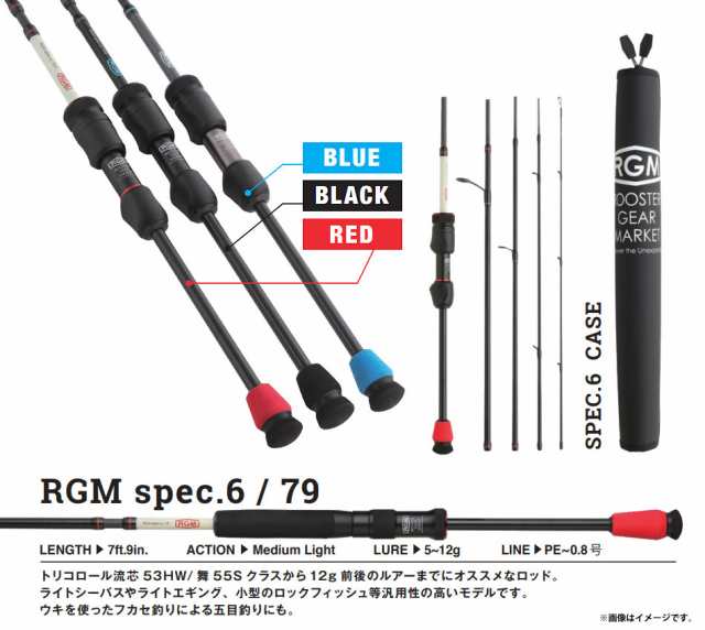 ライトロックフィッシュ入門セット】○ジャッカル RGM ルースターギア