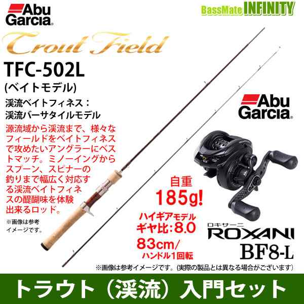 abu garcia アブガルシア　ベイトリール　ベイトロッド　セット販売　バス