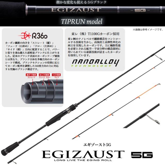 【送料無料】【PE0.8号(130m)糸付き】【ティップラン入門セット】●メジャークラフト　エギゾースト 5G EZ5TE-S682ML＋ダイワ　16 リーガル2506H-DH_1