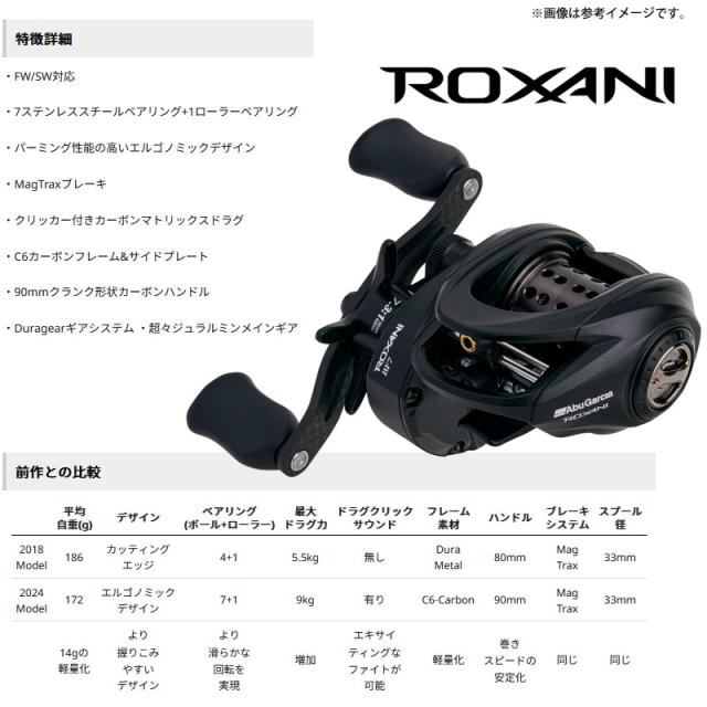 【トラウト（渓流）入門セット】●ジャッカル RGM ルースターギアマーケット　SPEC.5／38-42B（ベイトモデル）＋アブガルシア　ロキサーニ BC BF7 (右ハンドル)_6
