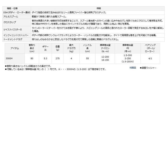 【PE1.5号(200m)糸付き】【ヒラメ・マゴチ(ショア)入門セット】●メジャークラフト　フラットレック 1G FR1-1062MH＋ダイワ　16 リーガル 3000H_4