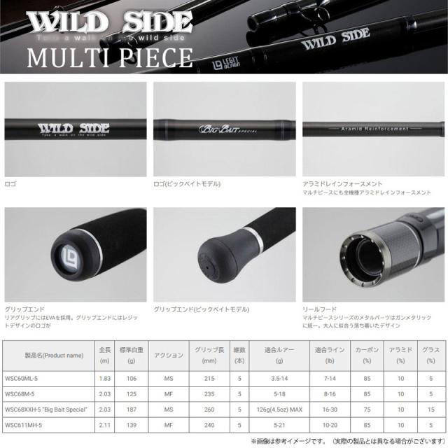 バス釣り(ベイト)入門セット】○レジットデザイン ワイルドサイド