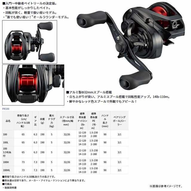 【送料無料】【ナイロン12lb(約120m)糸付き】【バス釣り(ベイト)入門セット】●メジャークラフト　スピードスタイル SSC-70H＋ダイワ　PR