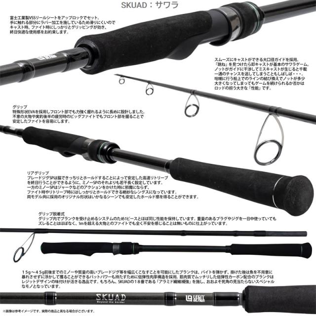 【サワラ・青物　キャスティング入門セット】●レジットデザイン　スクアド SKS70MH+ サワラ ブレードジグスペシャル＋アブガルシア オーシャンフィールド 3000H／3000SH フィッシング